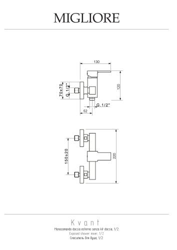 Смеситель для душа Migliore KVANT 18774 настенный хром