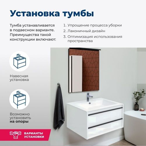 Тумба под раковину Aquanet Lino 00253903 80х50 подвесная цвет белый - фото 4