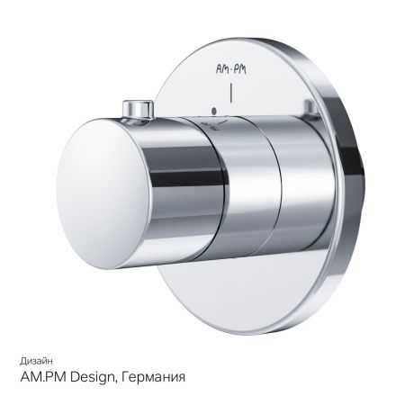 Вентиль запирающий Am.Pm F0800200