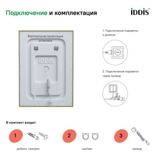 Зеркало с подсветкой Iddis Zodiac ZOD5000i98 50х70 подвесное - фото 5