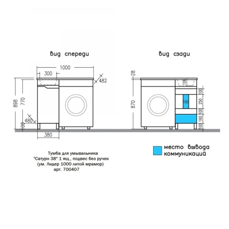 Тумба под раковину СанТа Сатурн 700407 40х50 напольная цвет белый/коричневый