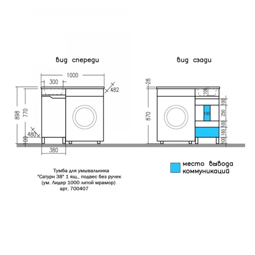 Тумба под раковину СанТа Сатурн 700407 40х50 напольная цвет белый/коричневый - фото 2