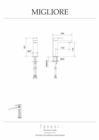 Смеситель Migliore TENESI 25415 на раковину хром