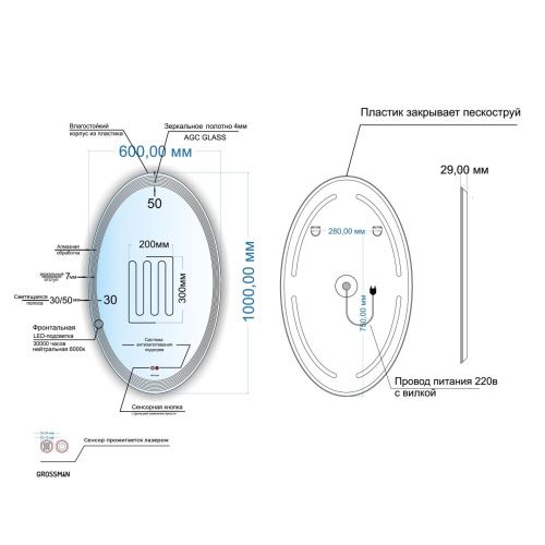 Зеркало с подсветкой Grossman Атрио 2260100 60х100 подвесное - фото 4