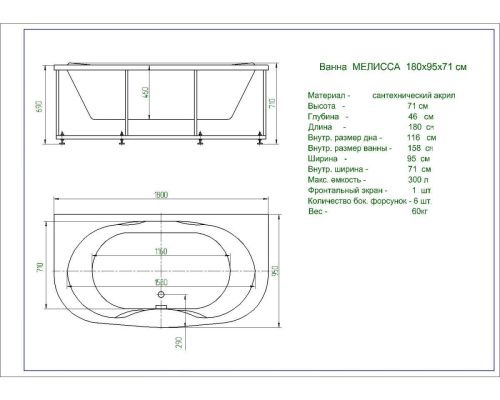 Ванна акриловая Aquatek Мелисса MEL180-0000031 180х95 пристенная асимметричная с каркасом без ручек - фото 5