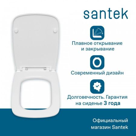 Крышка сиденье для унитаза Santek Нео 1WH302450