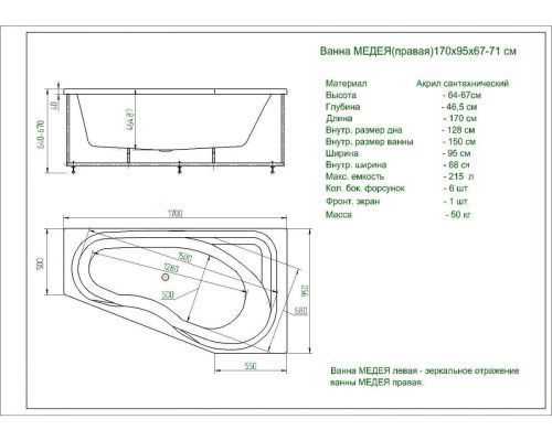 Ванна акриловая Aquatek Медея MED180-0000038 170х95 пристенная асимметричная с каркасом без ручек - фото 5