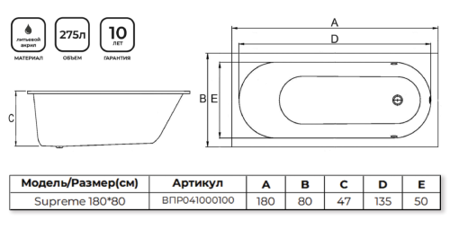 Ванна акриловая Alba Spa SUPREME ВПР041000100 180х80 пристенная прямоугольная без ножек - фото 2