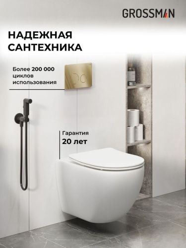 Инсталляция + кнопка смыва + унитаз Grossman Style 97.4411SQ.05.30M - фото 5