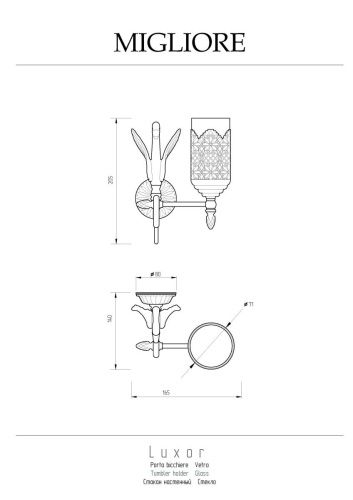 Стакан Migliore Luxor 26162 - фото 2