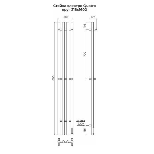 Полотенцесушитель электрический Terminus 4670078554666 20х160 хром - фото 3