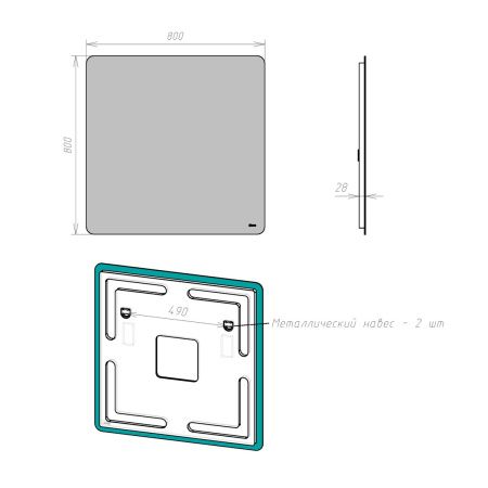 Зеркало LeMark Ecosmo LM80Z-Ecos 80х80 подвесное