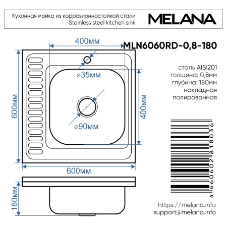 Кухонная мойка Melana 097R 60х60 цвет хром