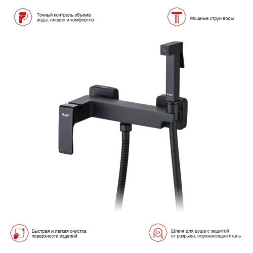Гигиенический душ со смесителем Raglo R01 R01.51.06 черный - фото 3