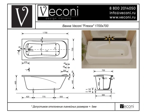 Ванна из искусственного камня Veconi FRESCA FRS17070M 170х70 пристенная прямоугольная без ножек - фото 3