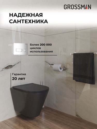 Инсталляция + кнопка смыва + унитаз Grossman Pragma 97.4477BMS.03.100 - фото 5