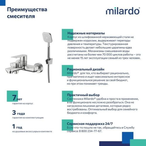 Смеситель для ванны Milardo Maze MAZBN00M02 настенный сатин - фото 3