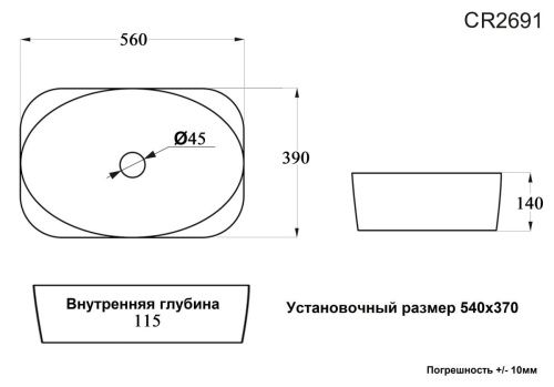 Раковина из сантехнического фарфора Cerutti SPA CR2691 60х40 накладная цвет черный без отверстий под смеситель - фото 3