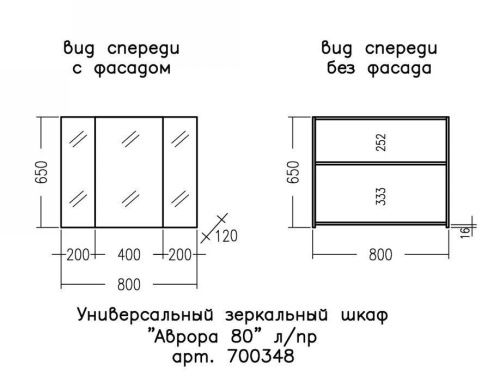 Зеркало-шкаф СанТа Аврора 700348 80х70 подвесной цвет белый - фото 3