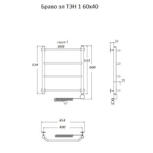 Полотенцесушитель электрический Тругор Браво Браво1/элТЭН6040 45х60 хром - фото 2