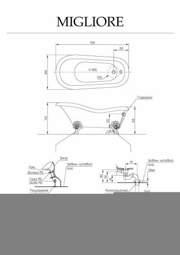 Ванна из искусственного камня Migliore BELLA 24624 170х80 отдельностоящая овальная с ножками - фото 2