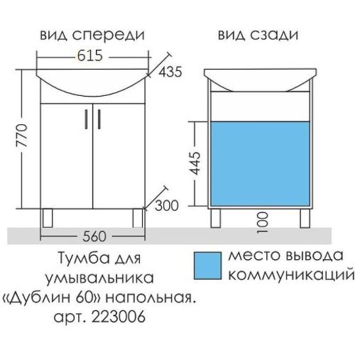 Тумба под раковину СанТа Дублин 223006 60х30 напольная цвет белый - фото 4
