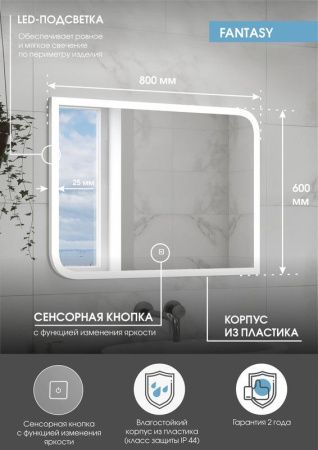 Зеркало Continent Fantasy ЗЛП37 80х60 подвесное