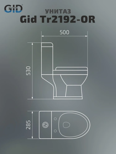 Унитаз напольный с бачком Gid Aventura Tr2192-OR (62206) оранжевый с сиденьем микролифт - фото 2