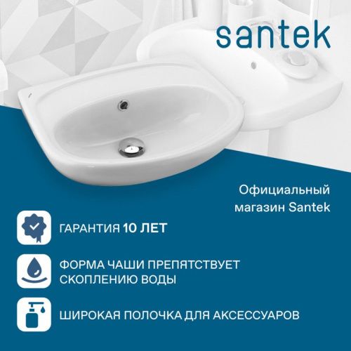 Раковина из сантехнического фарфора Santek Анимо 1WH110493 50х40 подвесная цвет белый - фото 5