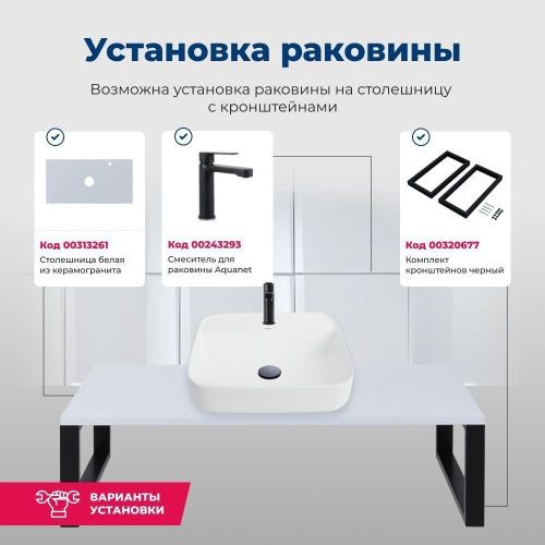 Раковина керамическая Aquanet SOUL-2 50х40 накладная цвет белый 1 отверстие под смеситель - фото 5