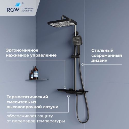Душевая стойка RGW Shower Panels 51140134-04 настенная цвет черный с термостатом - фото 2