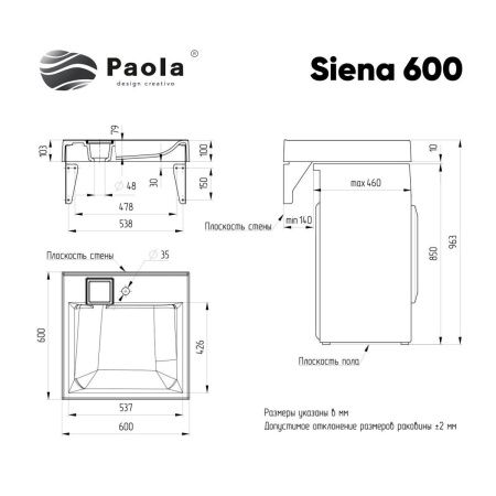 Раковина из литьевого мрамора Paola Paola Siena 600 60х60 над стиральной машиной цвет белый глянцевый 1 отверстие под смеситель