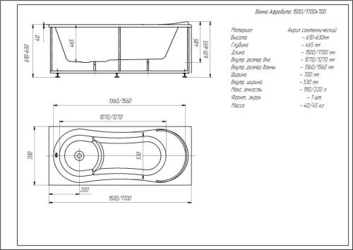 Ванна акриловая Aquatek Афродита AFR170-0000032 170х70 пристенная прямоугольная с каркасом без ручек - фото 5