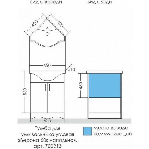 Тумба под раковину СанТа Верона 700213 60х40 напольная цвет белый - фото 4