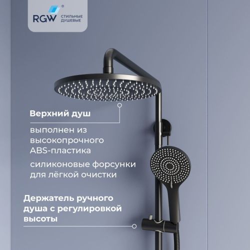 Душевая стойка RGW Shower Panels 51140131-04 настенная цвет черный - фото 4
