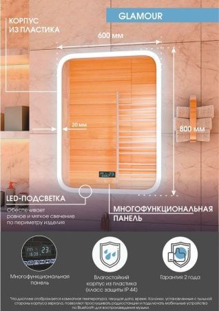 Зеркало Continent Glamour ЗЛП130 60х80 подвесное