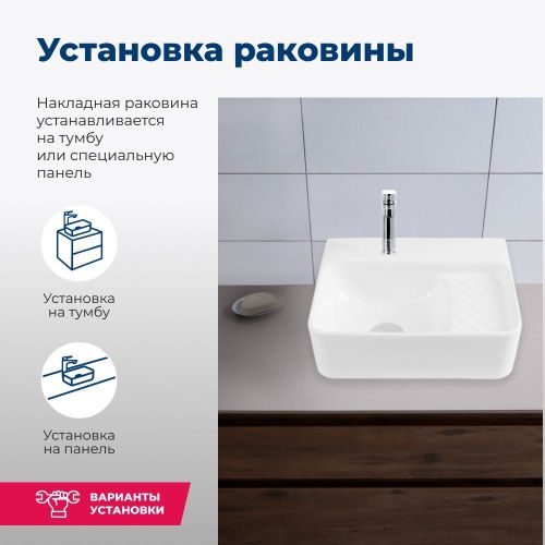 Раковина керамическая Aquanet Comfort 00326027 40х30 накладная цвет белый 1 отверстие под смеситель - фото 4