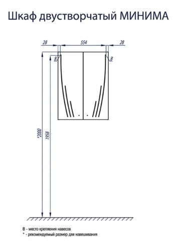 Шкаф Aquaton Минима 1A001703MN010 60х80 подвесной цвет белый - фото 4