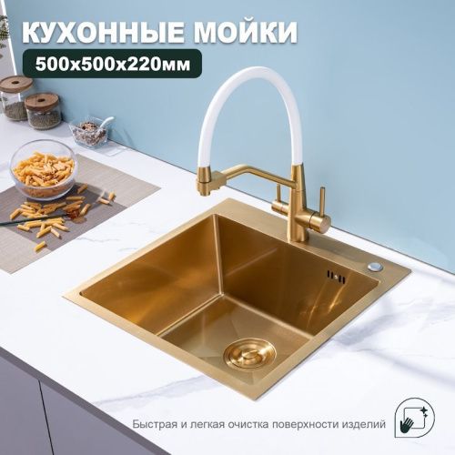 Кухонная мойка Splenka S701.5050.03 50х50 цвет золото поверхность матовая - фото 5