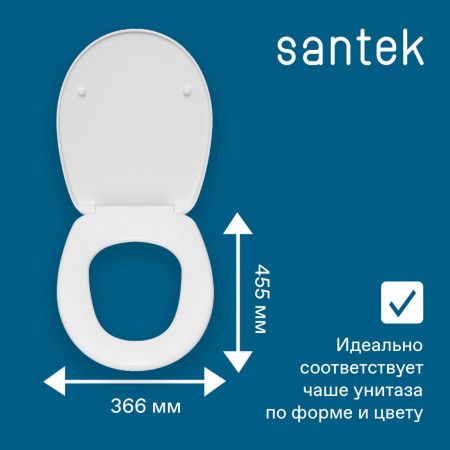 Крышка сиденье для унитаза Santek Бореаль 1WH106915
