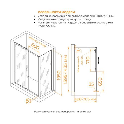 Душевой уголок RGW Passage 410874147-14 140х70 стекло прозрачное профиль черный без поддона - фото 5