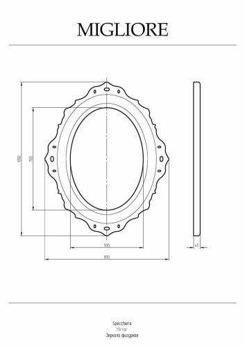 Зеркало Migliore Avorio Dorato 24962 110х80 подвесное - фото 2