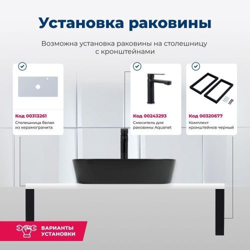 Раковина керамическая Aquanet Lake LAKE-2-MB 50х40 накладная цвет черный 1 отверстие под смеситель - фото 5