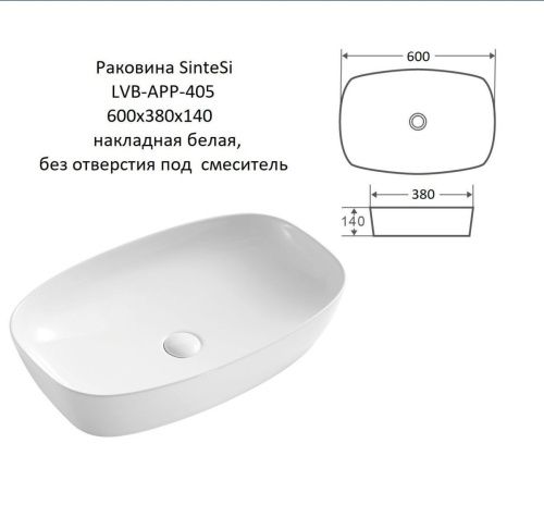 Раковина из сантехнического фарфора Sintesi SIN-LVB-APP-405 60х40 накладная цвет белый без отверстий под смеситель - фото 3