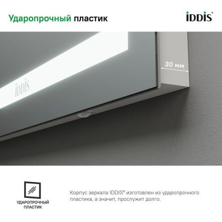 Зеркало с подсветкой Iddis Zodiac ZOD50T0i98 50х70 подвесное
