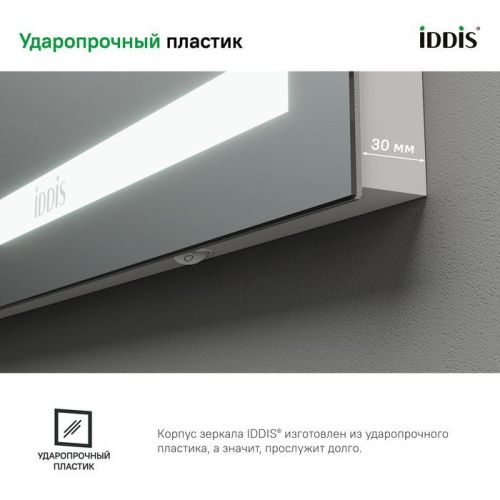 Зеркало с подсветкой Iddis Zodiac ZOD8000i98 80х70 подвесное - фото 4