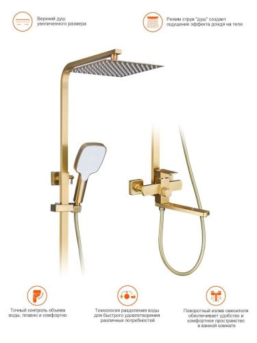 Душевая стойка ProHanss P30.24.03 настенная цвет золото - фото 4