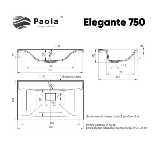 Раковина из искусственного камня Paola Paola Elegante 750 80х50 полувстраиваемая цвет белый - фото 2
