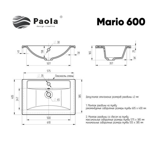 Раковина из искусственного камня Paola Paola Mario 600 60х40 полувстраиваемая цвет белый - фото 2