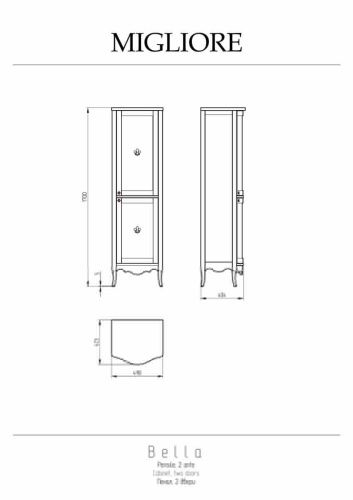 Шкаф-пенал Migliore BELLA 25934 50х170 напольный цвет бежевый - фото 2